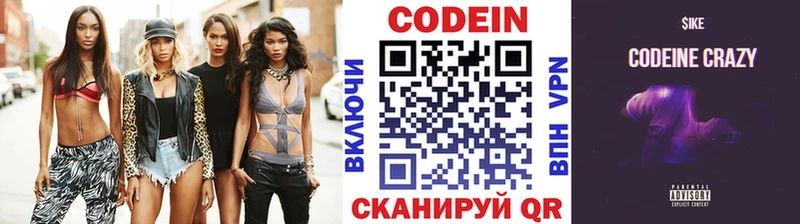 гидра сайт  что такое наркотик  Скопин  Кодеин Purple Drank 