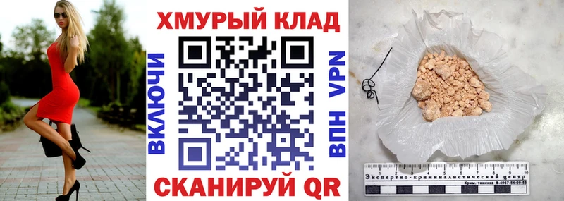 ГЕРОИН VHQ MEGA рабочий сайт Скопин