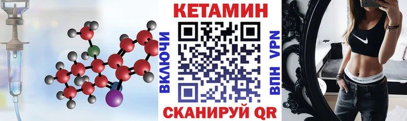 Кетамин VHQ  Скопин 