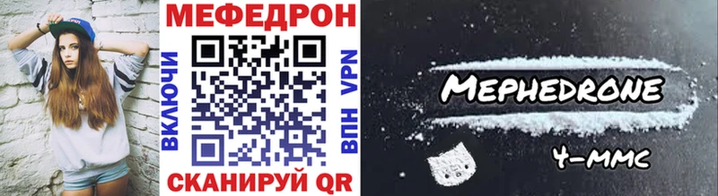 Мефедрон mephedrone  наркотики  Скопин 
