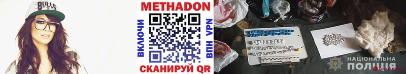 продажа наркотиков  Скопин  МЕТАДОН methadone 